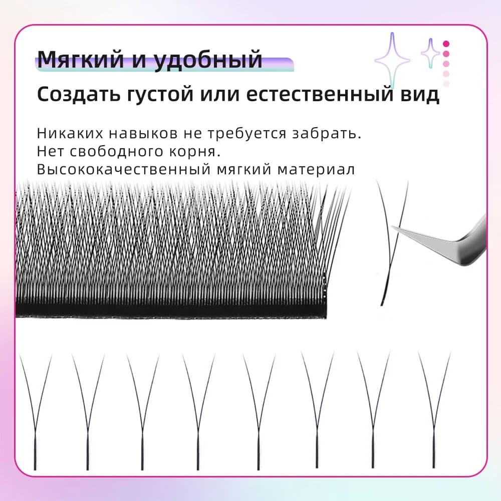 2D Y predĺžené mihalnice, 5 krabičiek, vysoko hustá sieťka