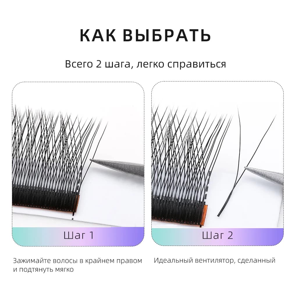 2D Y predĺžené mihalnice, 5 krabičiek, vysoko hustá sieťka
